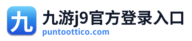 九游j9官方登录入口